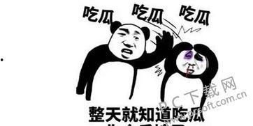 吃瓜群众的意思和造句